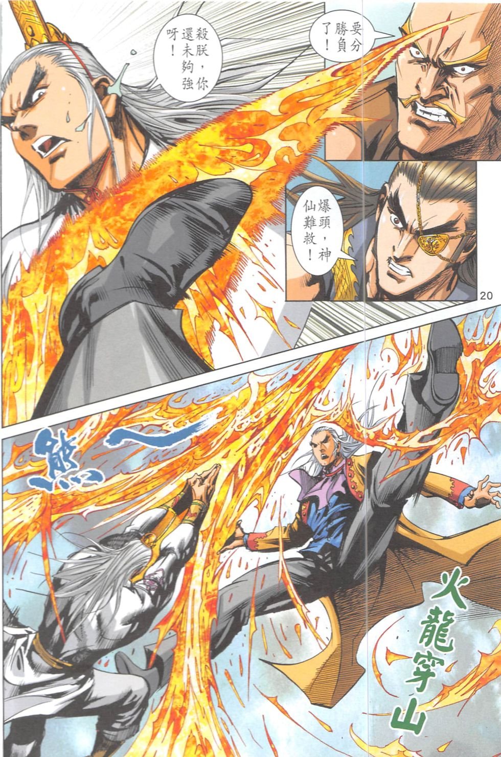 第10话