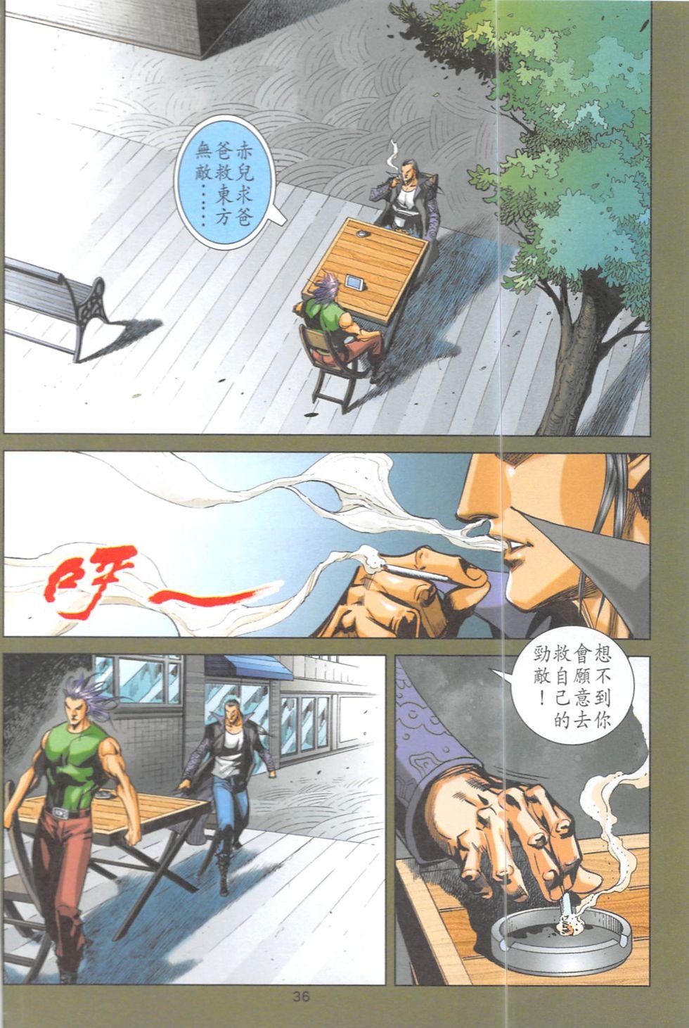 第10话