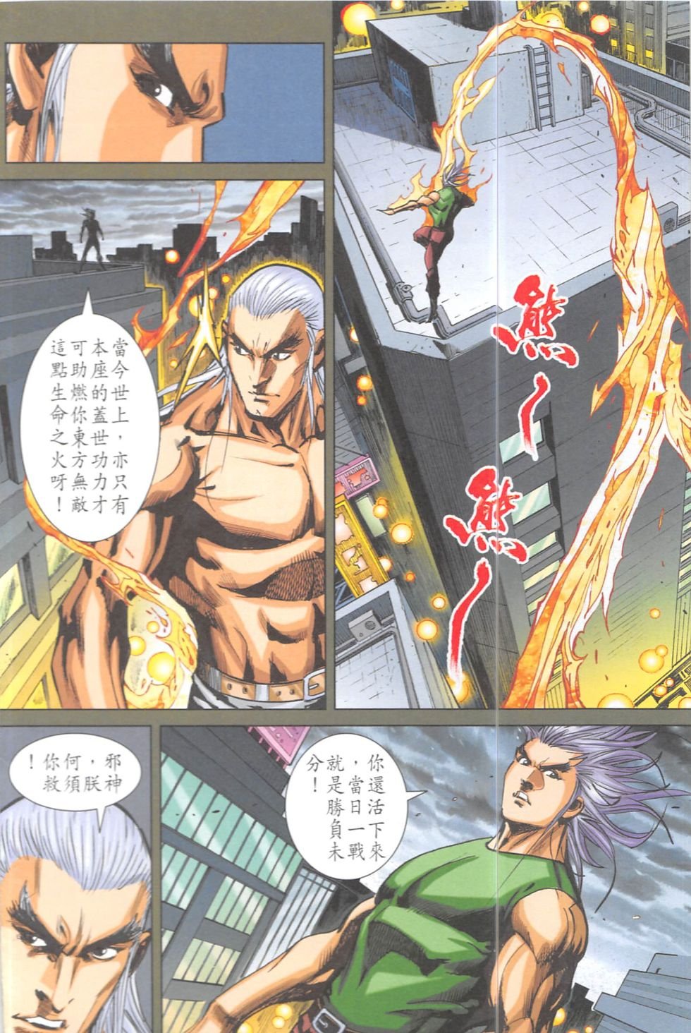 第10话