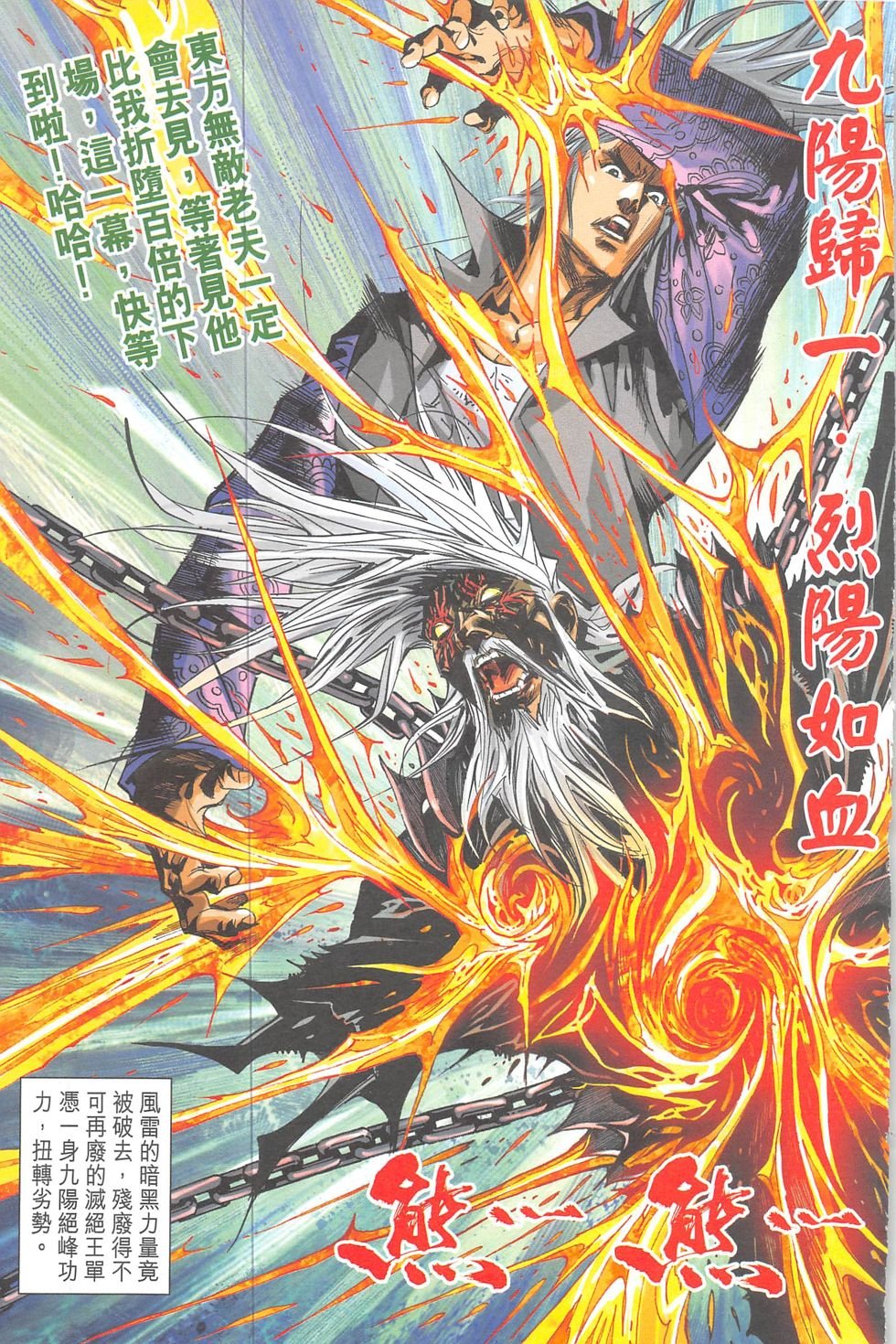 第10话