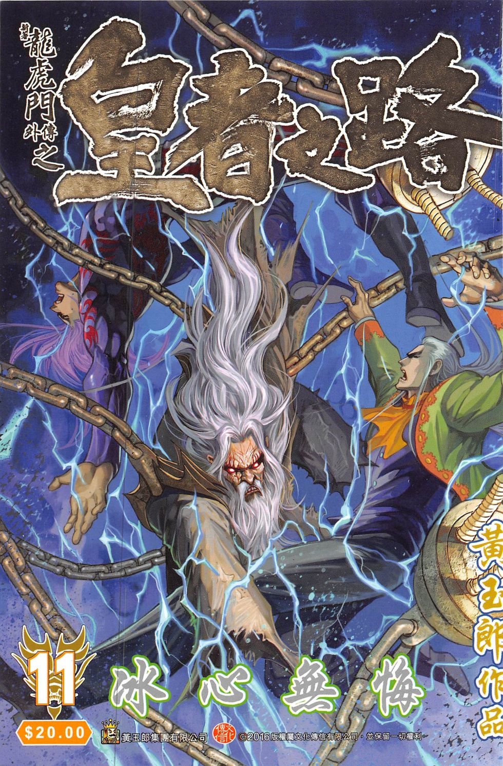 第11话