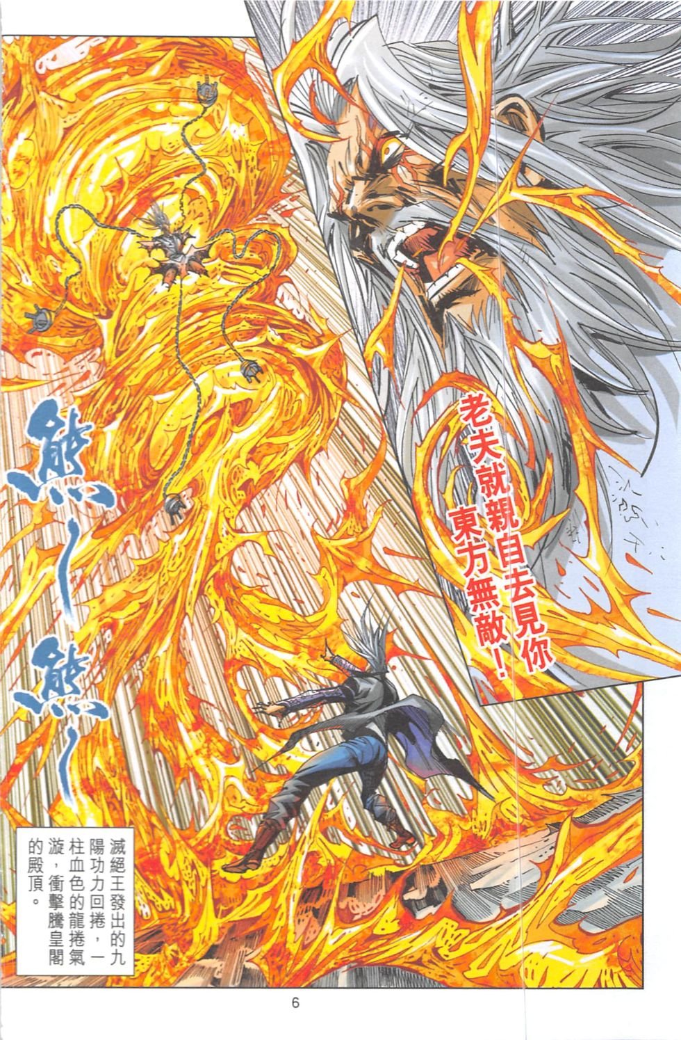 第11话