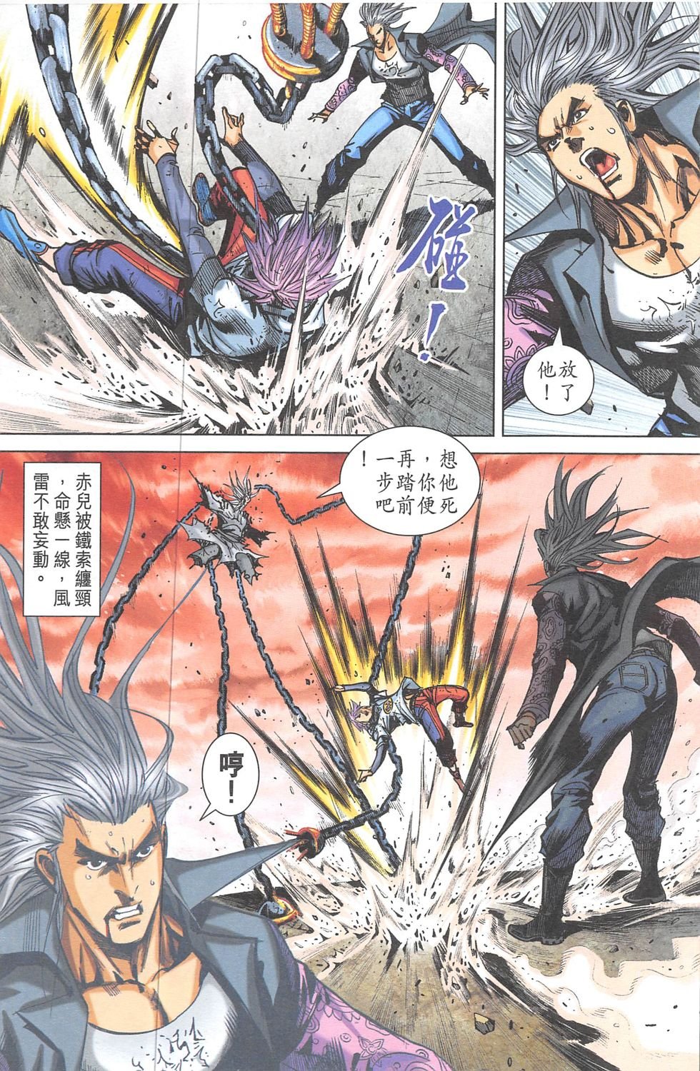 第11话