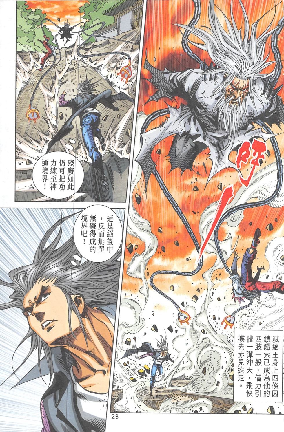 第11话