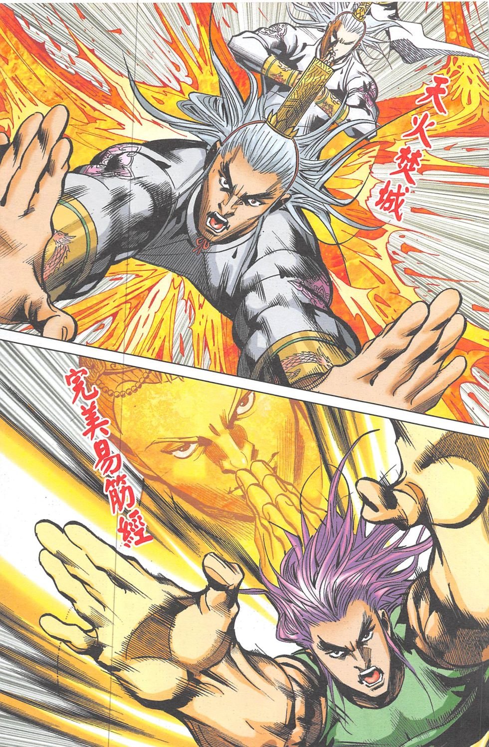 第11话