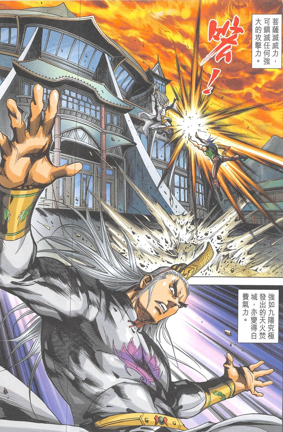 第11话