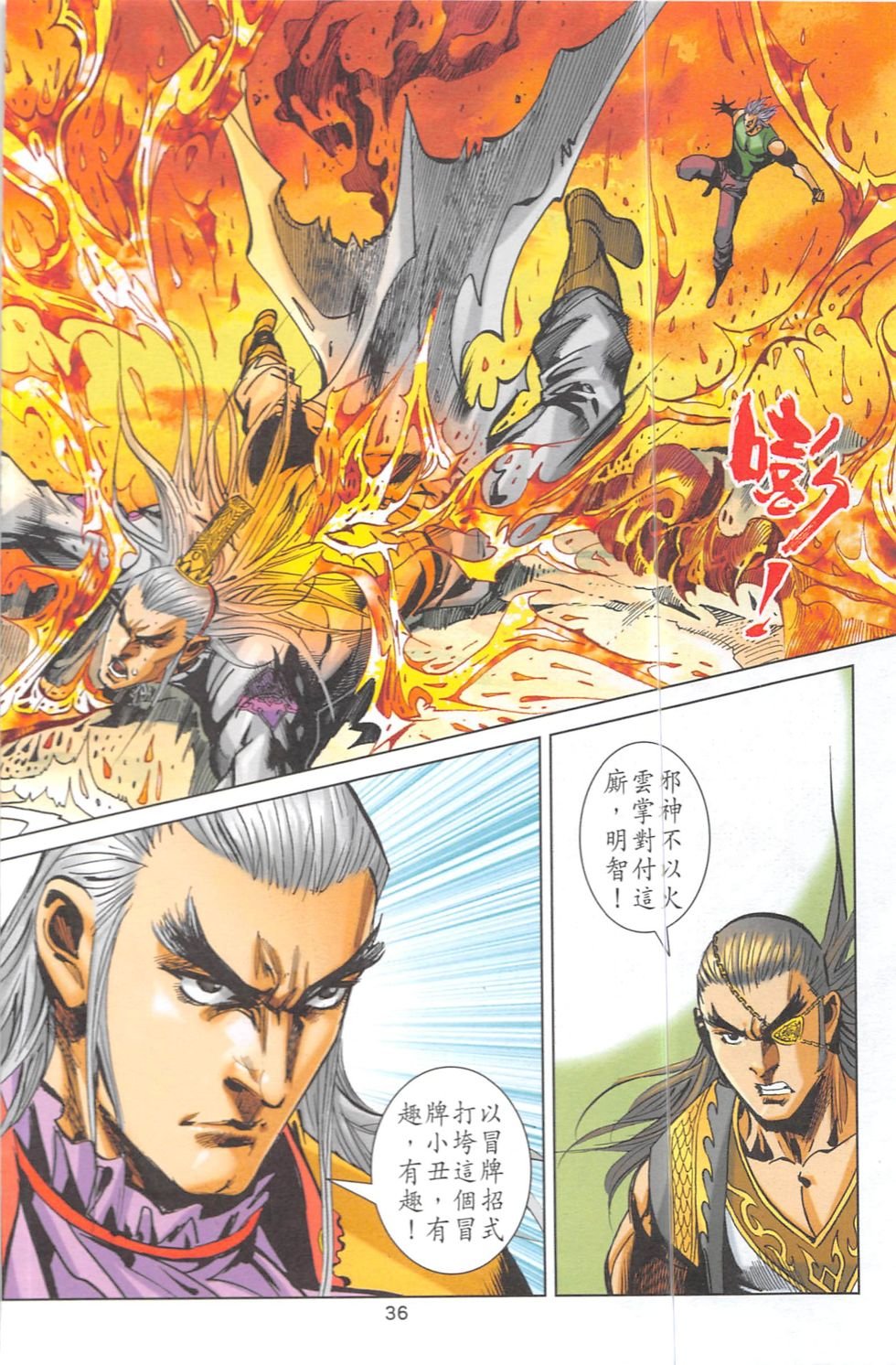 第11话