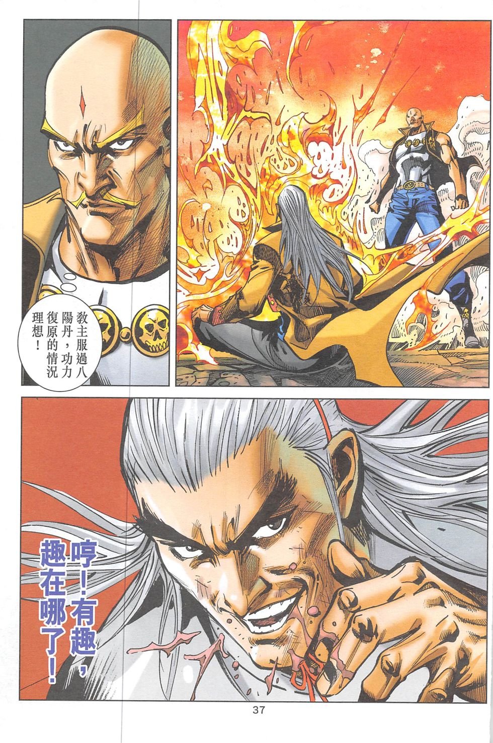 第11话