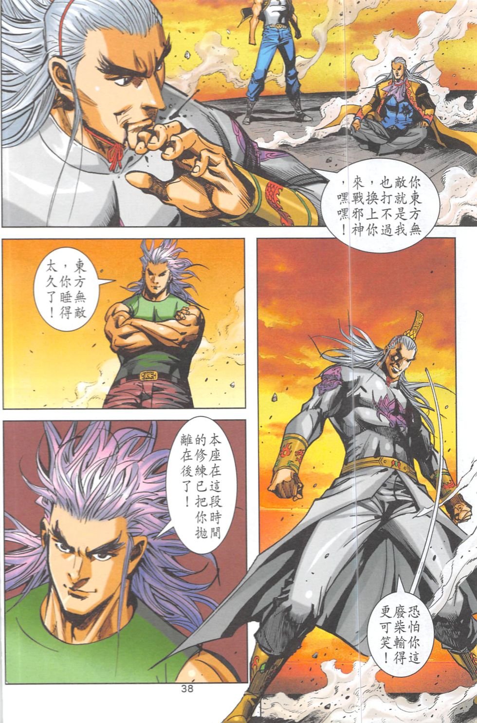 第11话