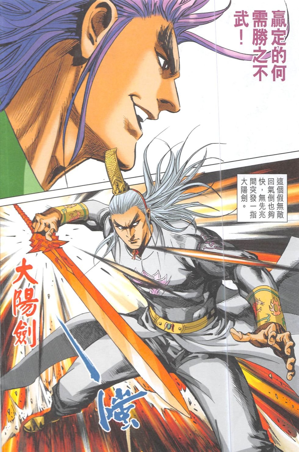第11话
