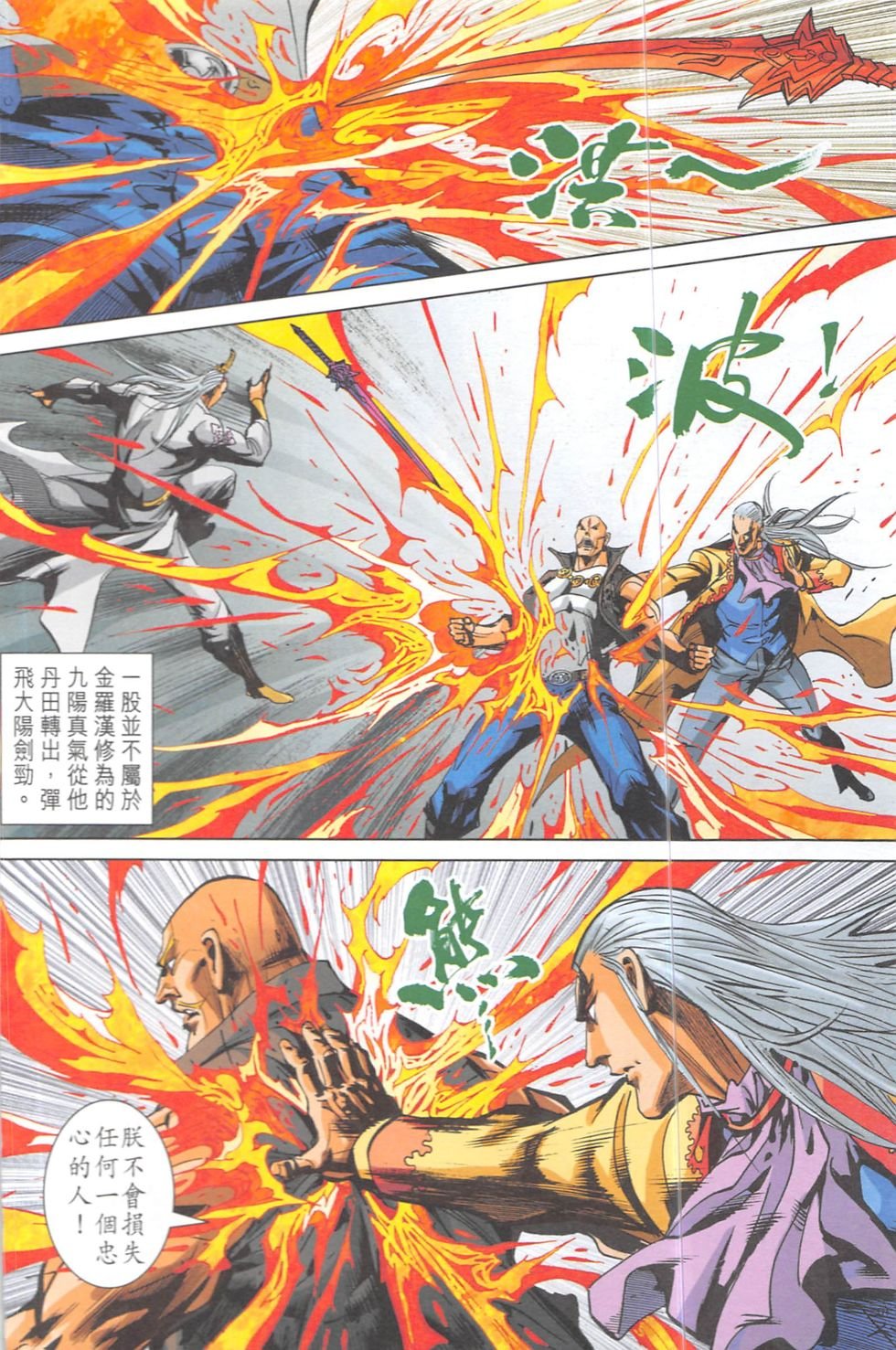 第11话