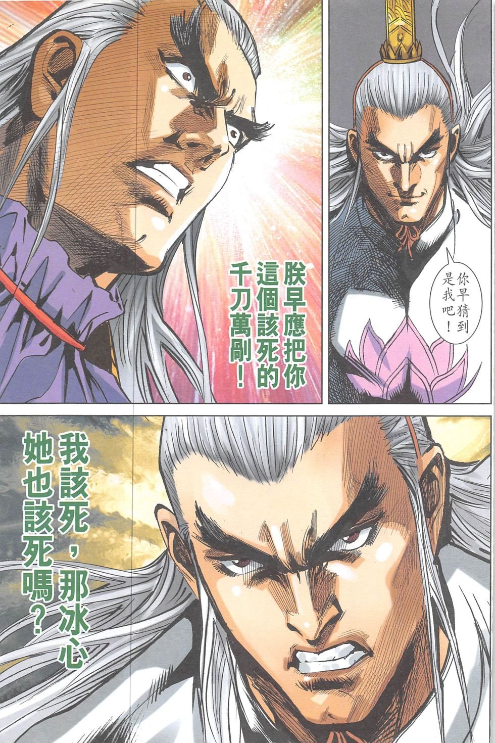 第11话