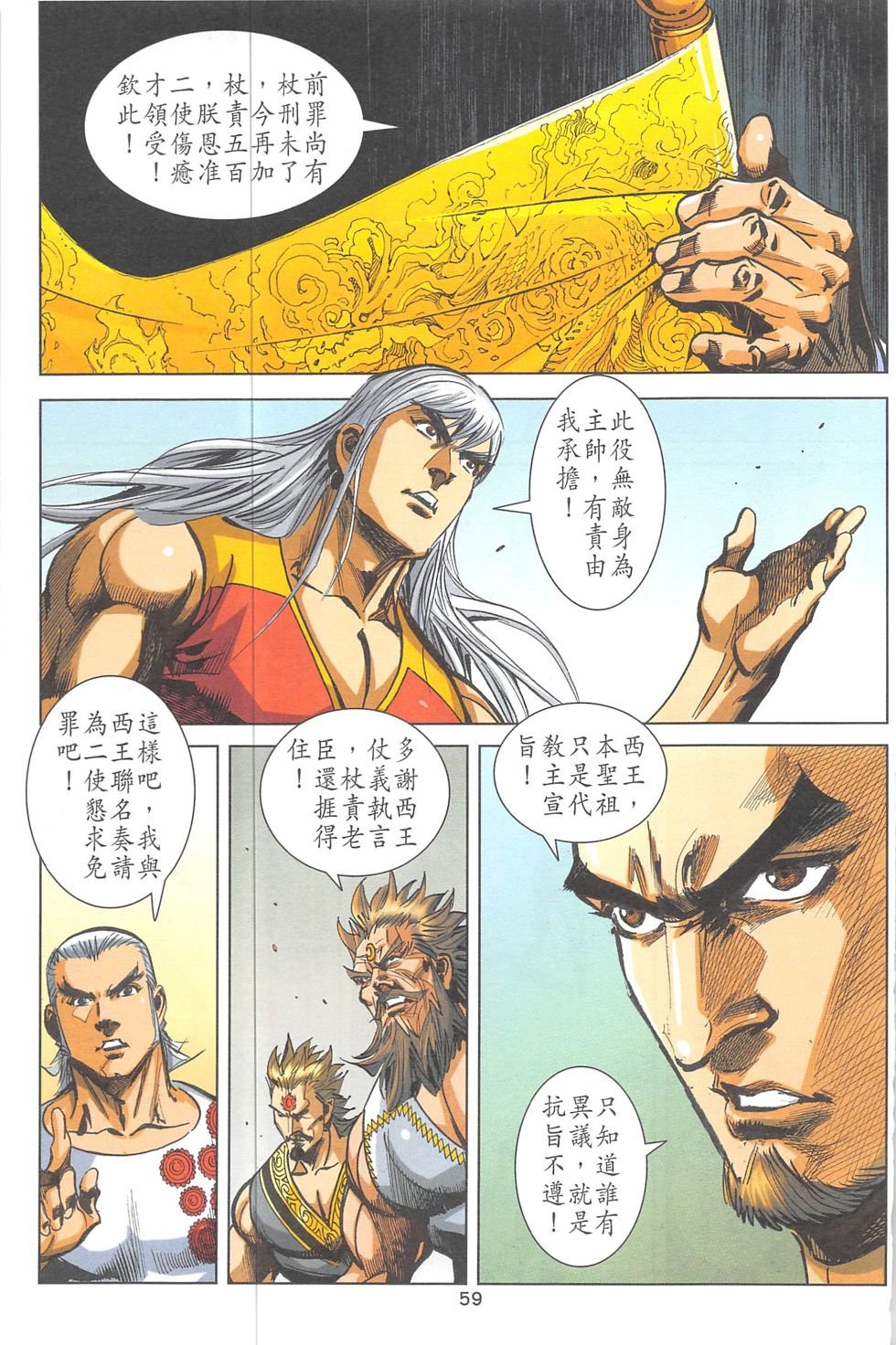 第11话