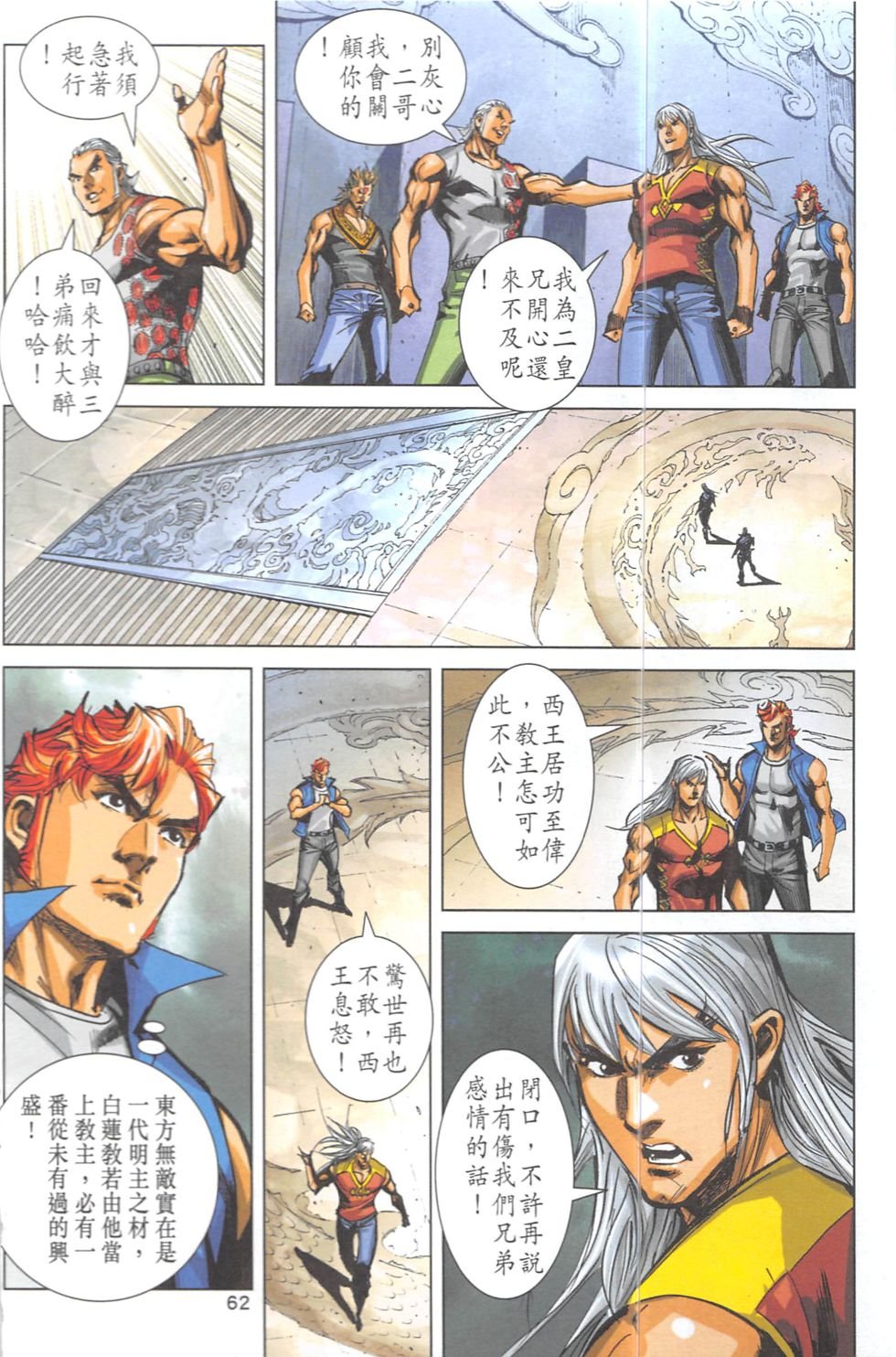 第11话