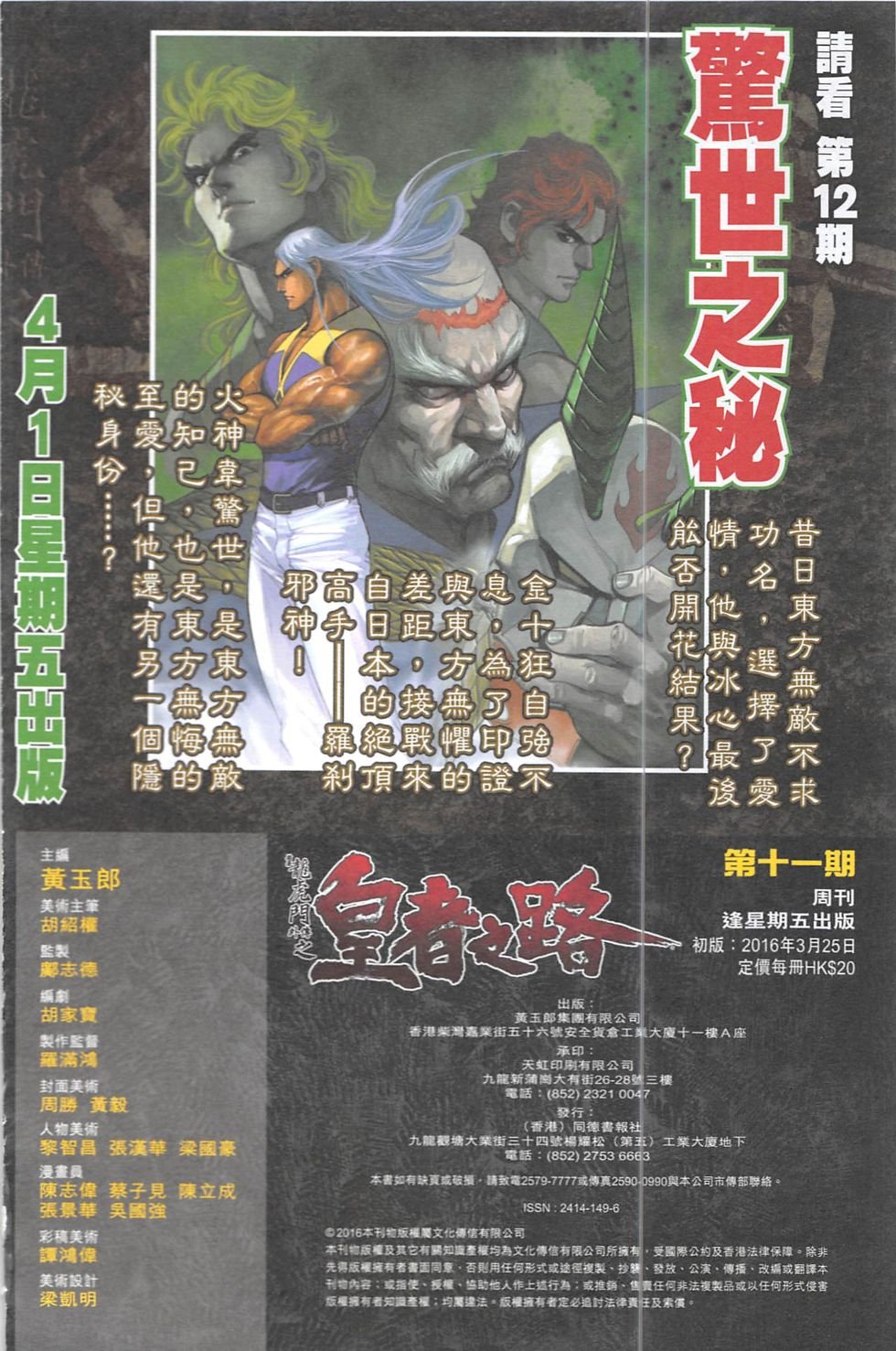 第11话
