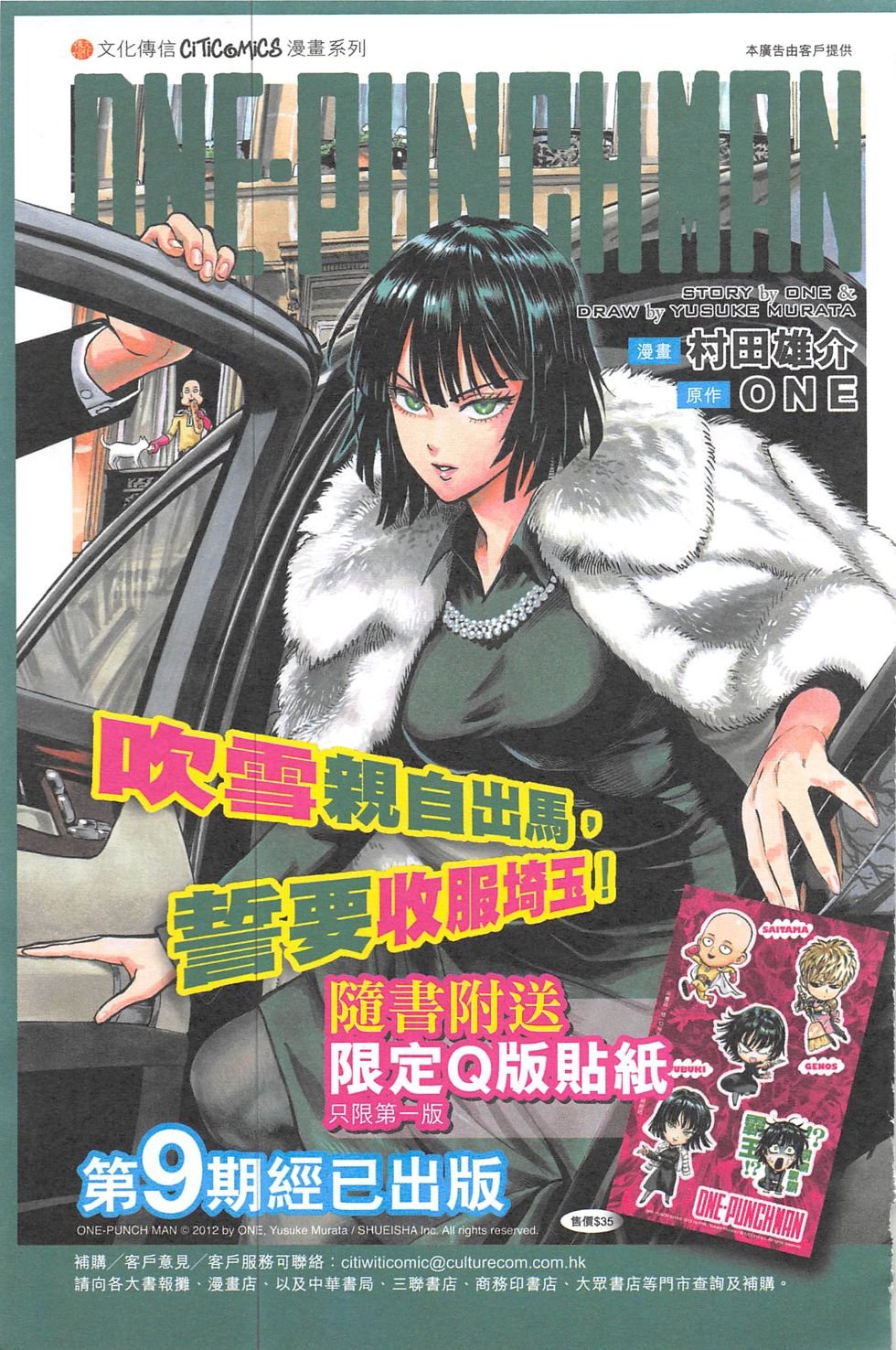 第11话