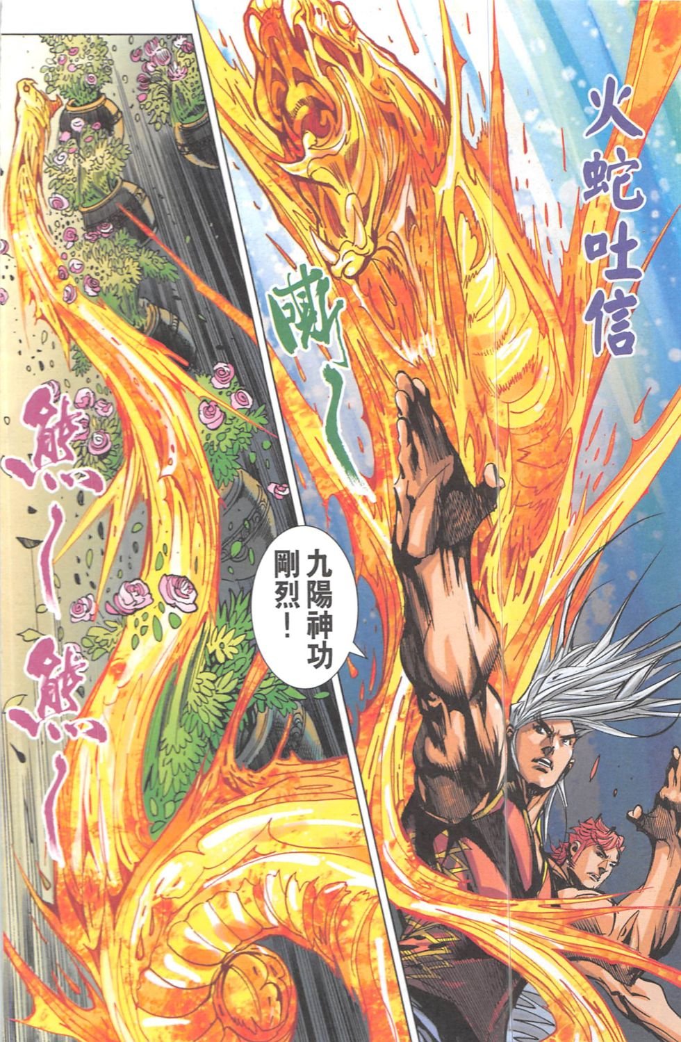 第12话