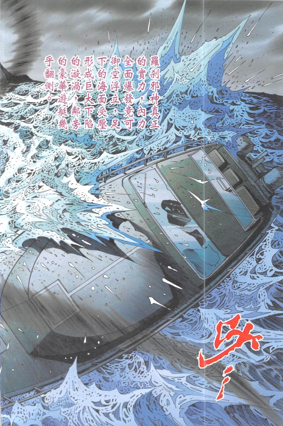 第12话