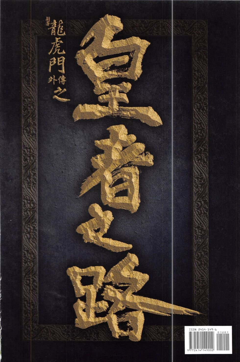 第12话