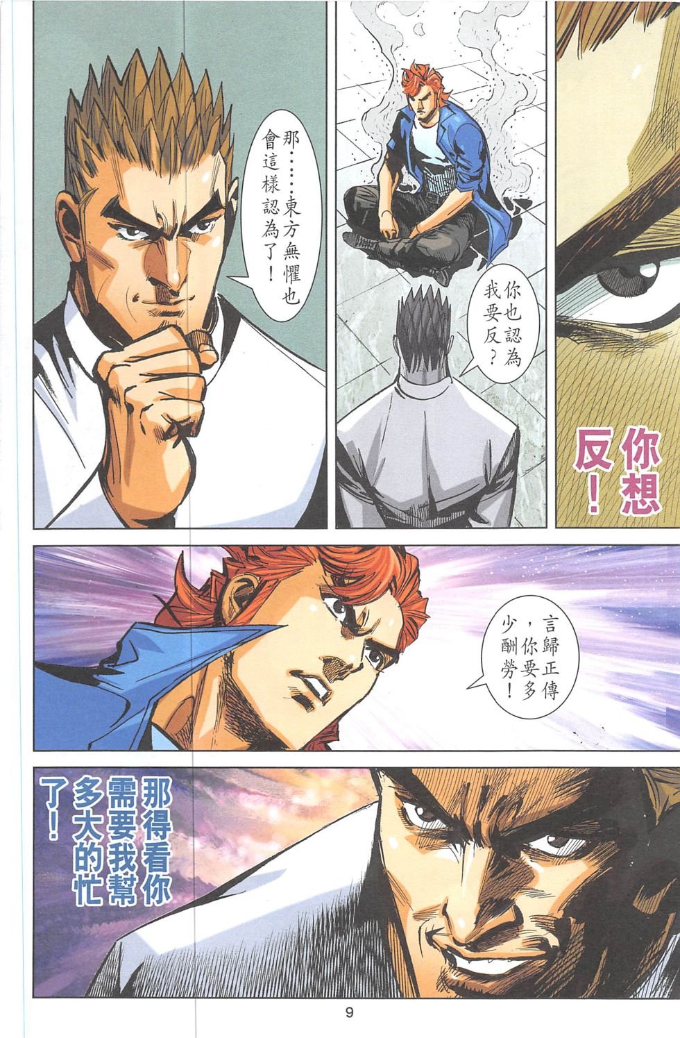 第13话