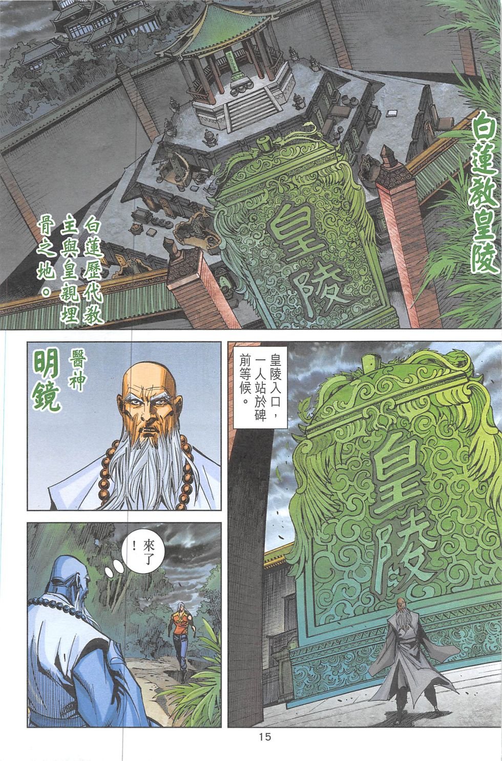 第13话