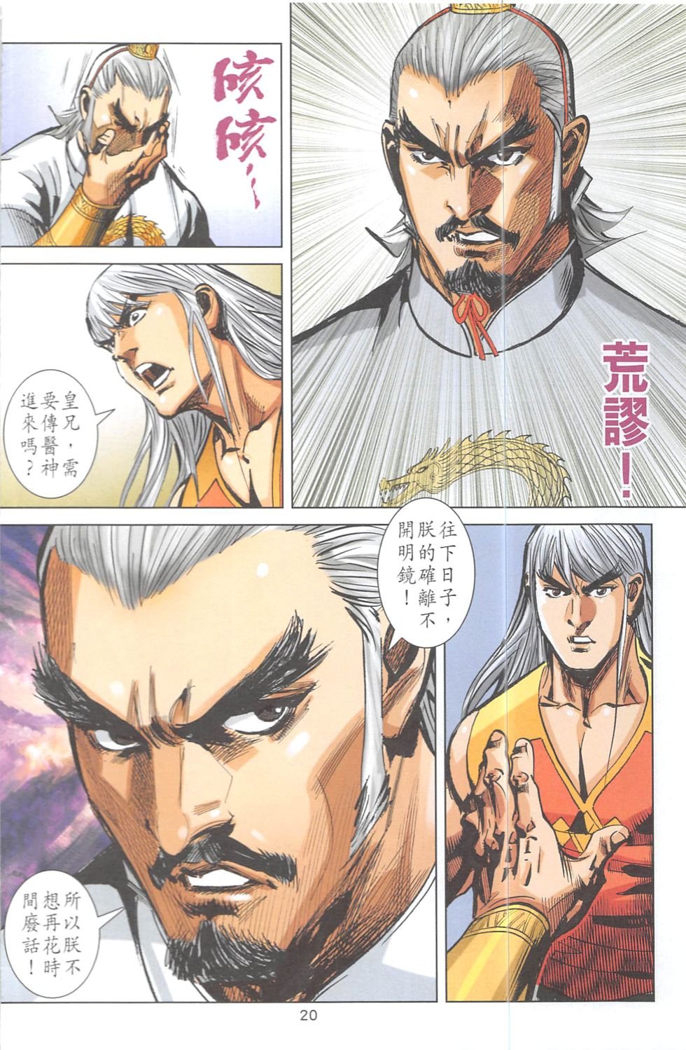 第13话