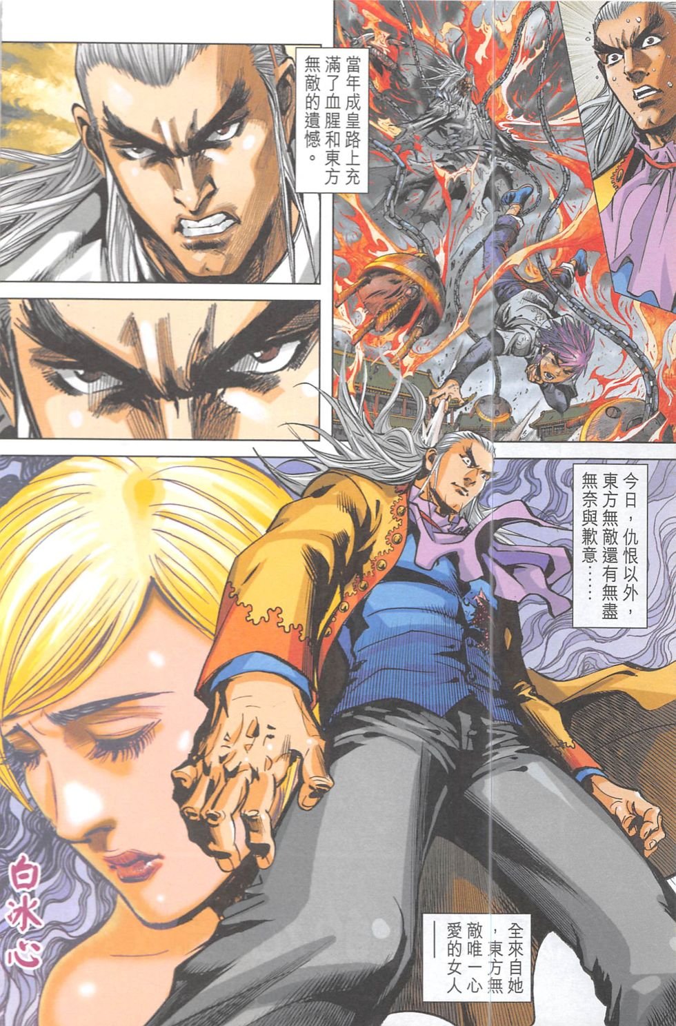 第13话