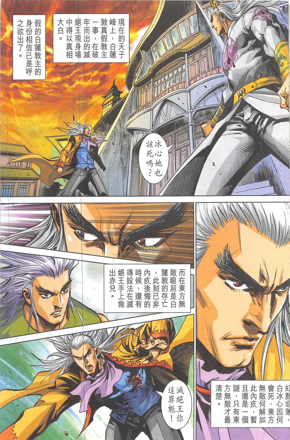 第13话
