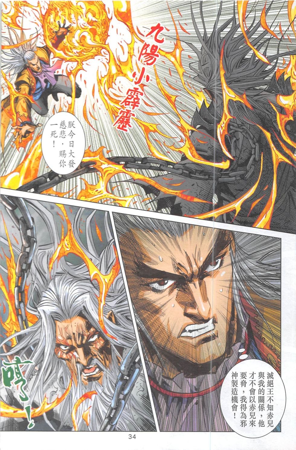 第13话