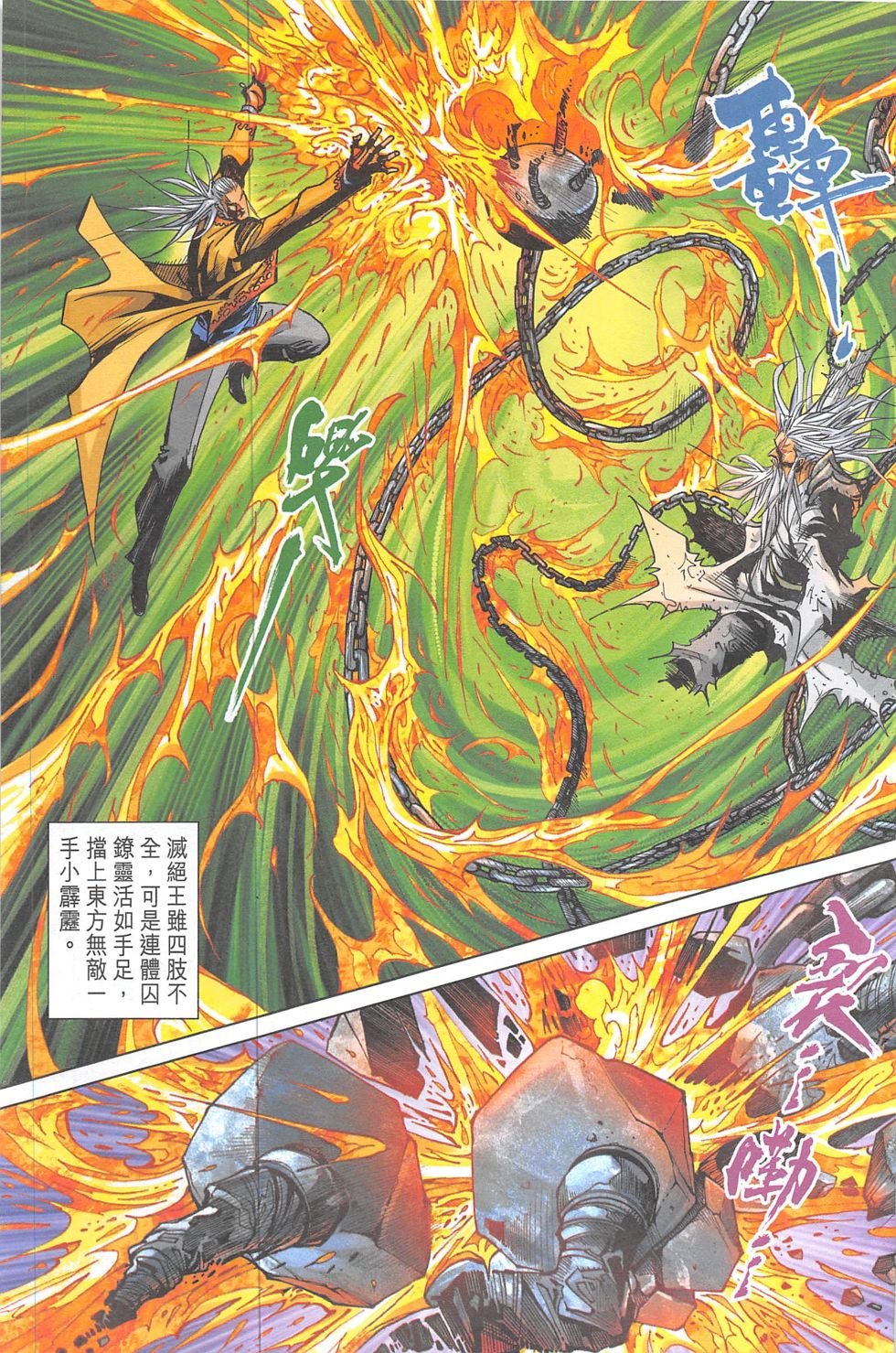 第13话