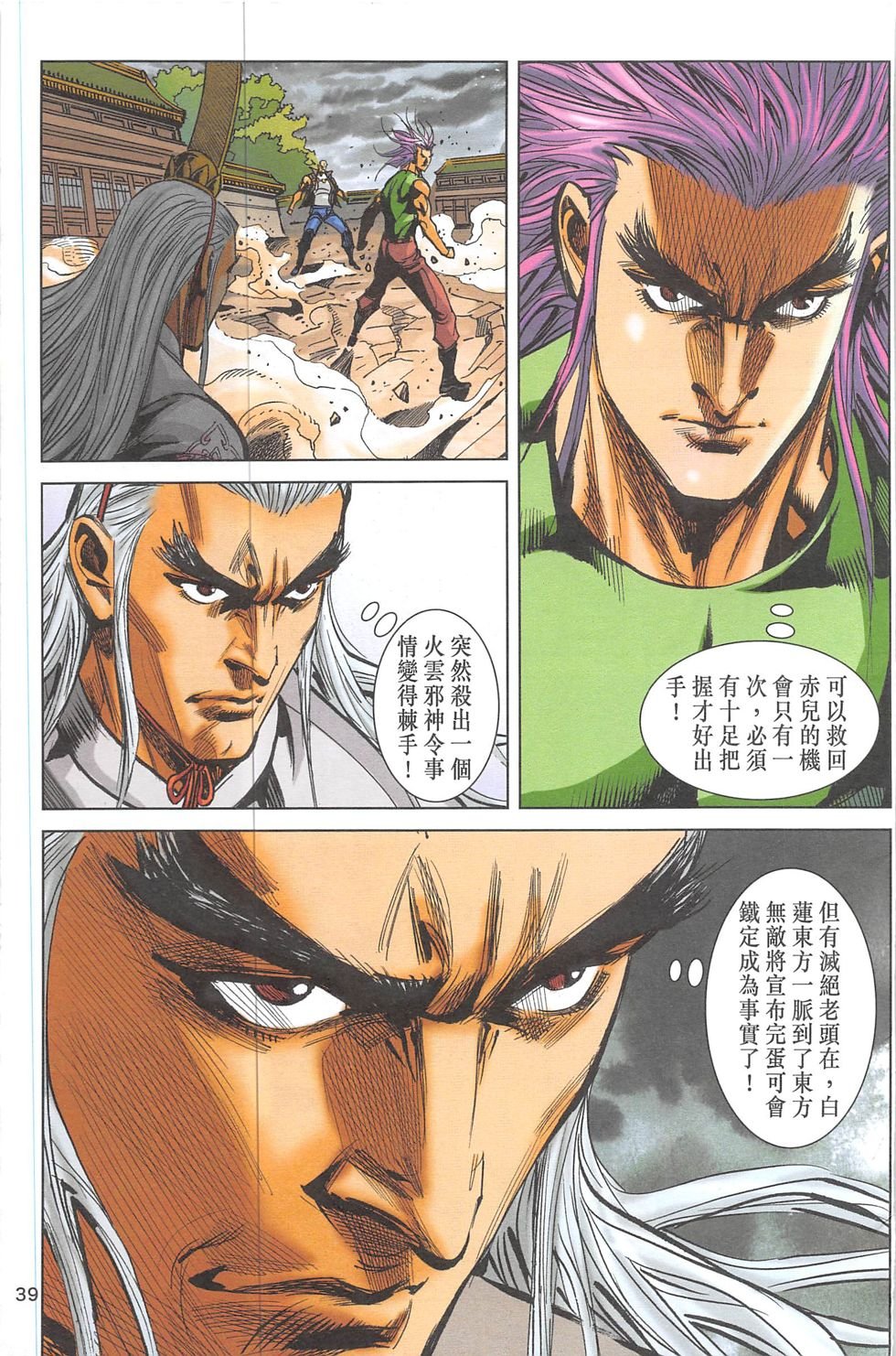 第13话