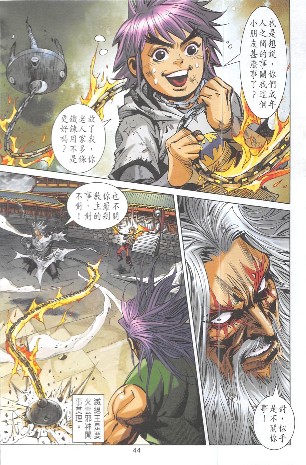 第13话