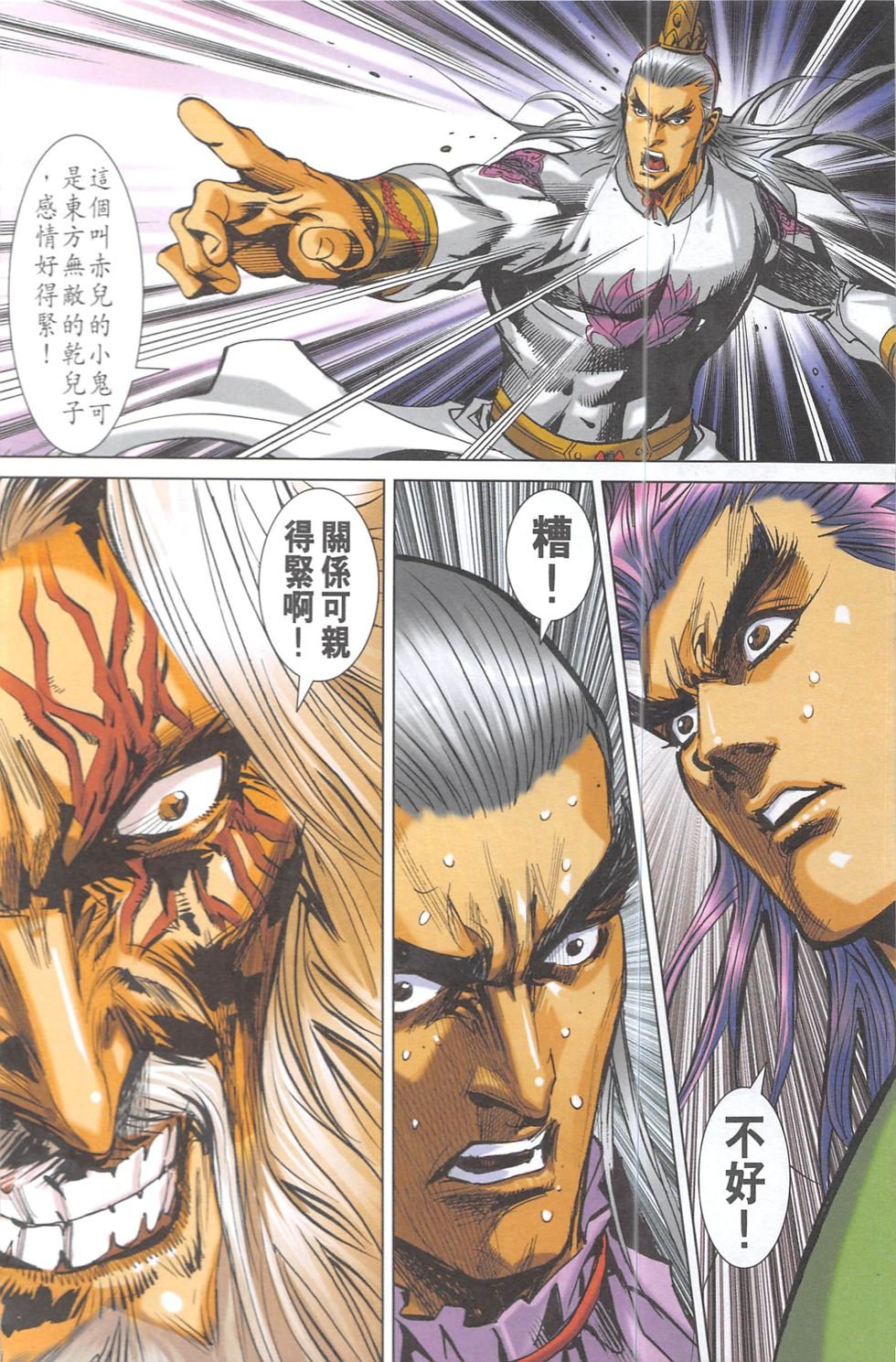 第13话