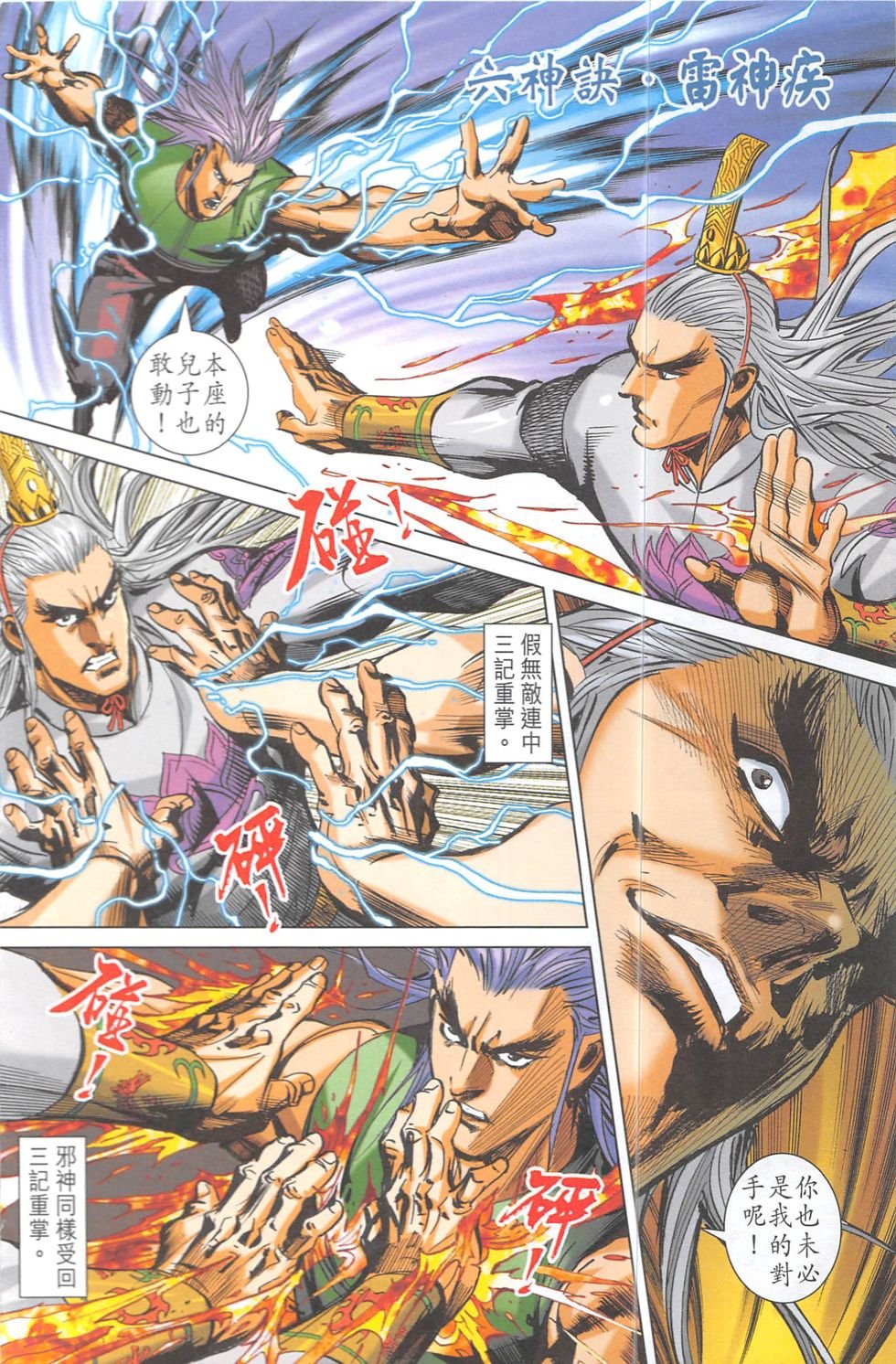 第13话