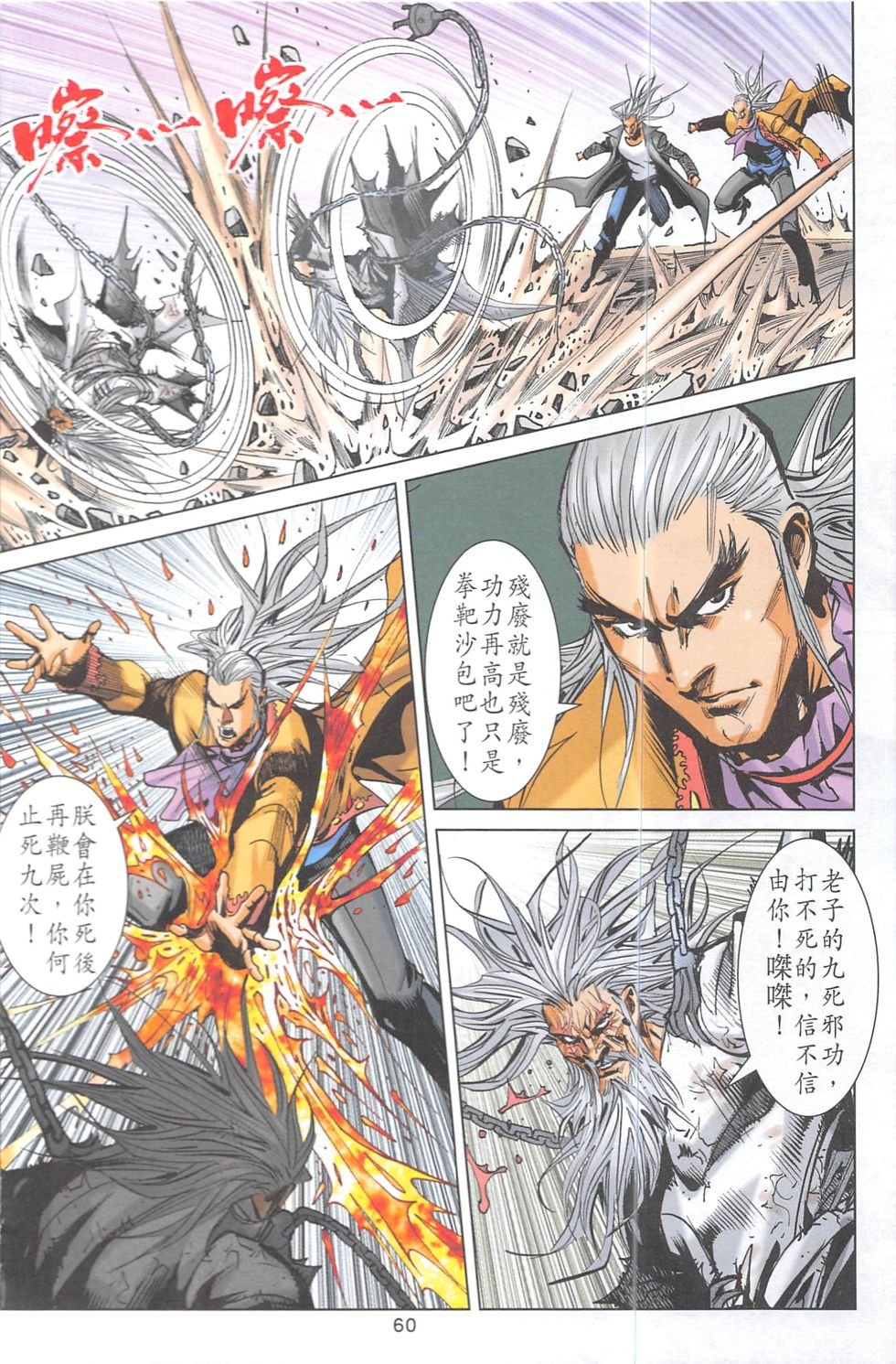 第13话