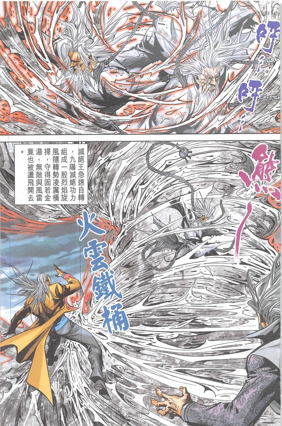 第13话