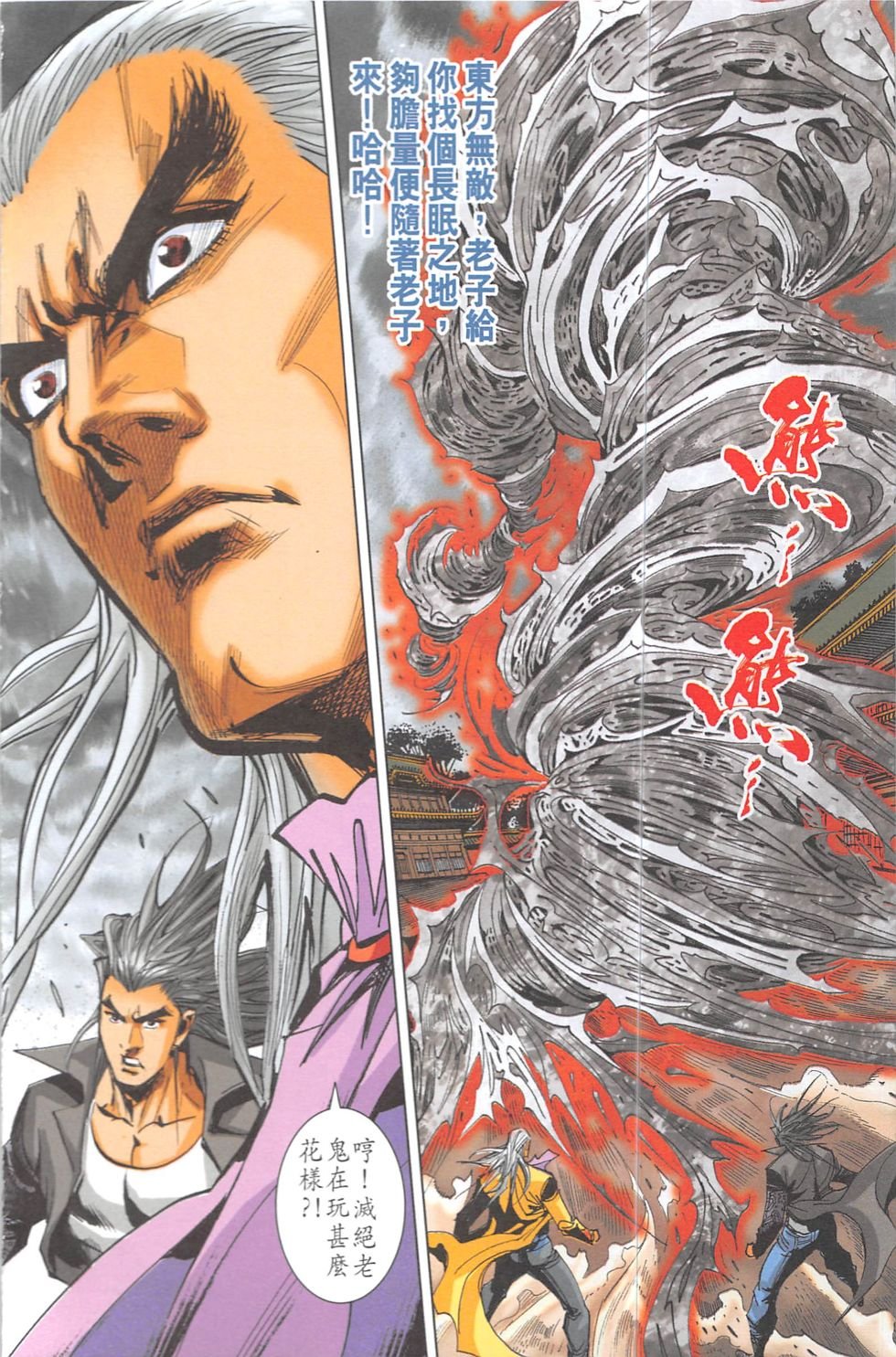 第13话