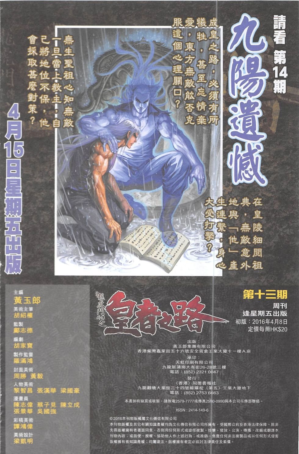 第13话