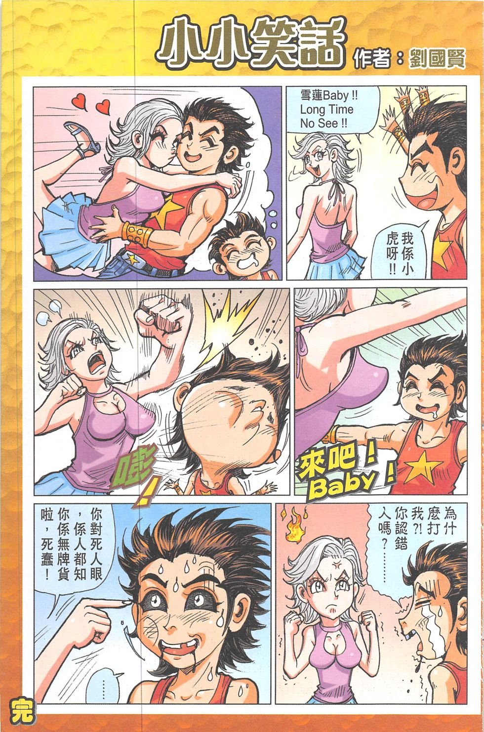 第13话