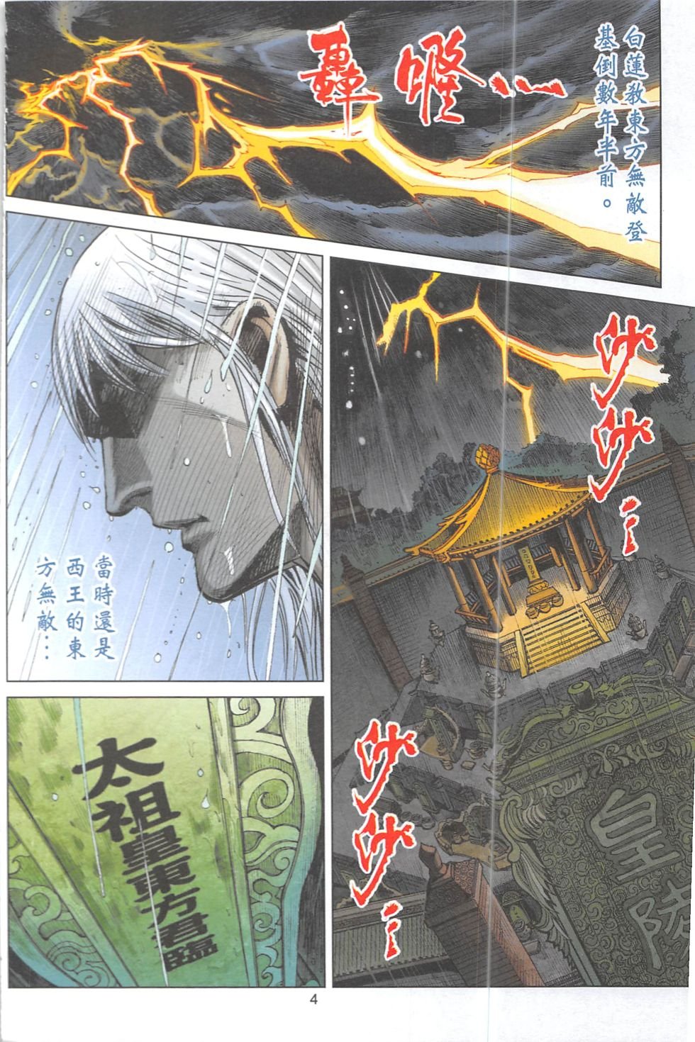 第14话