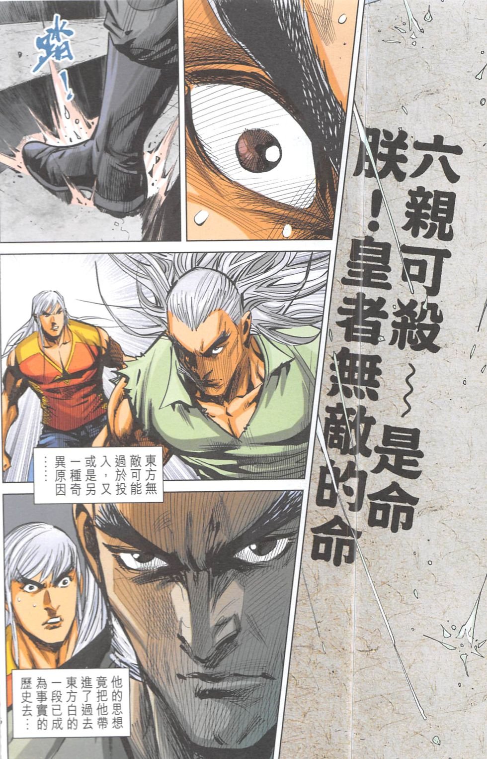 第14话