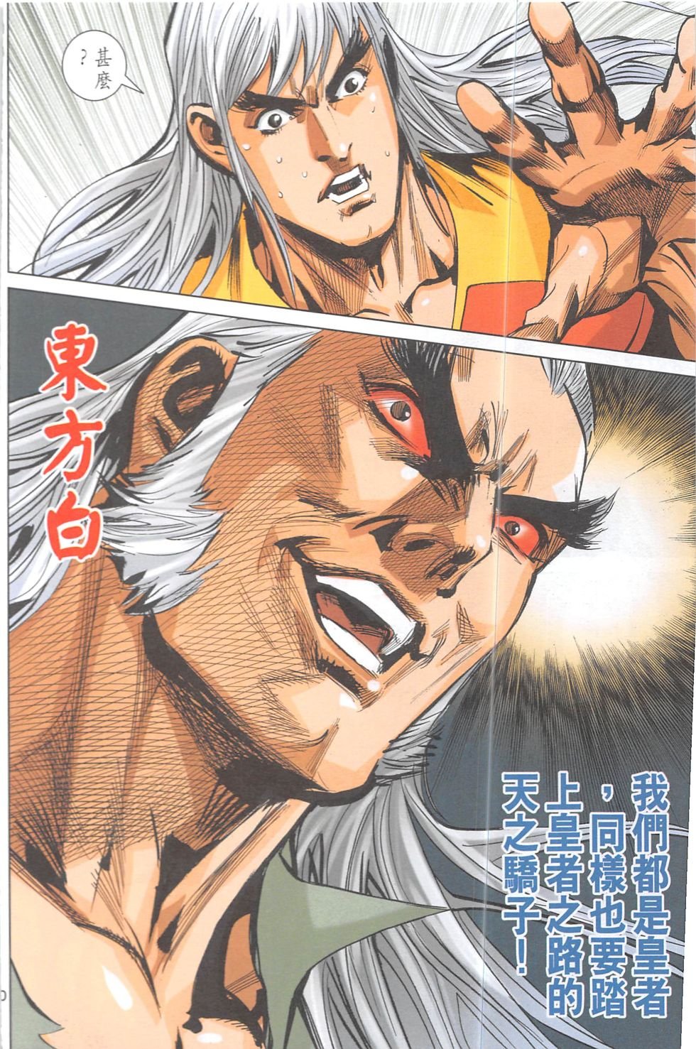 第14话
