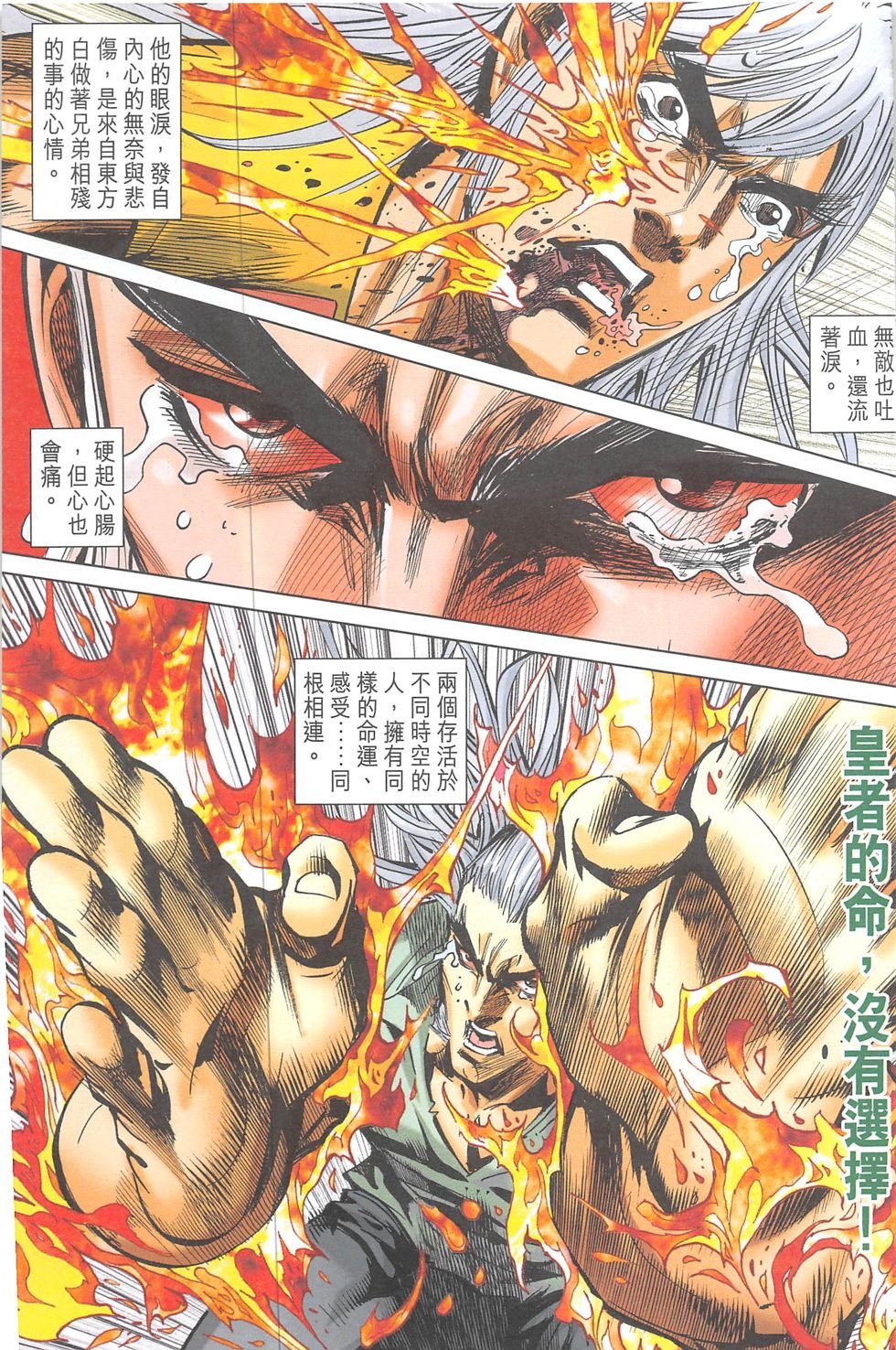 第14话