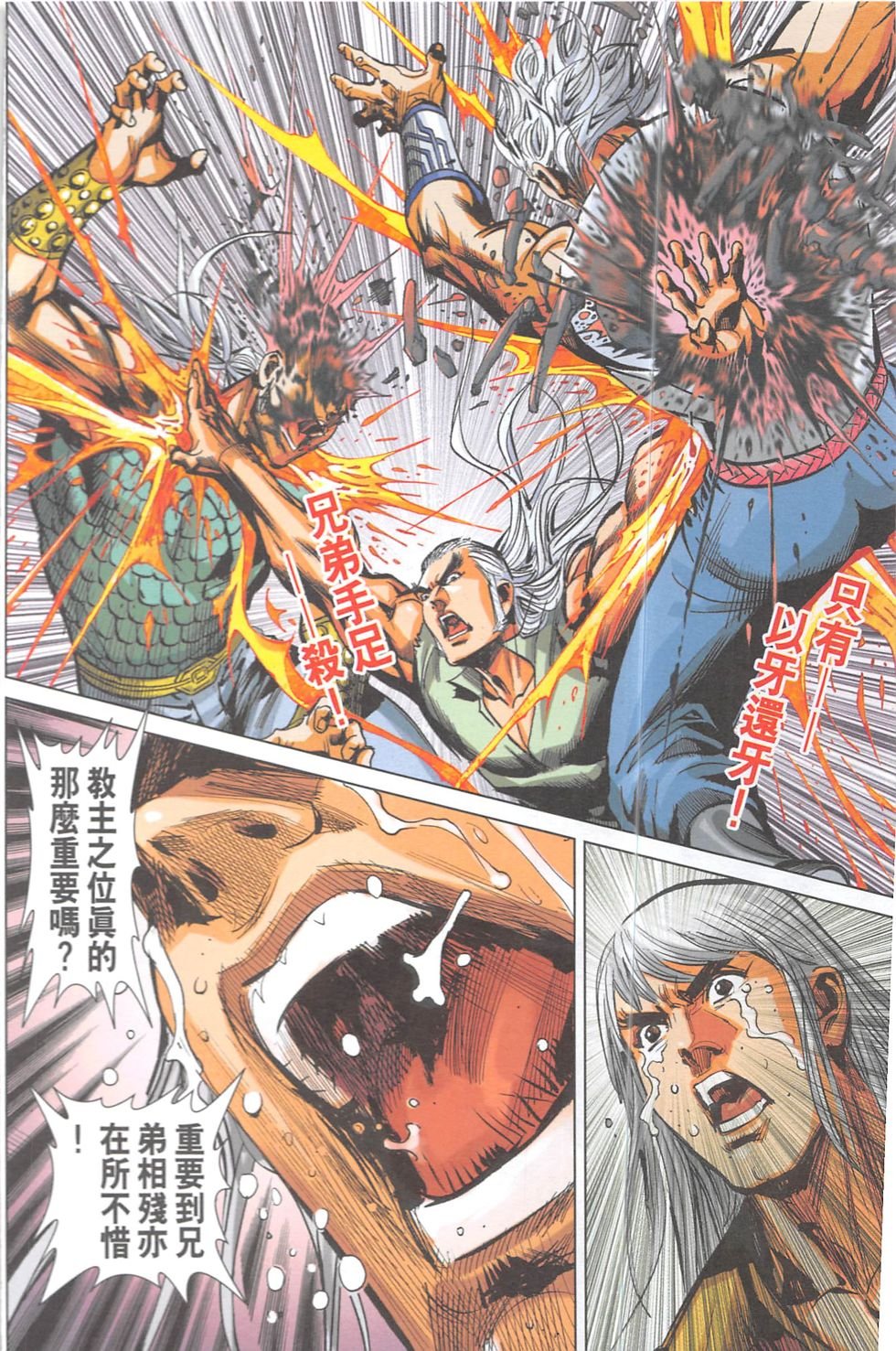 第14话