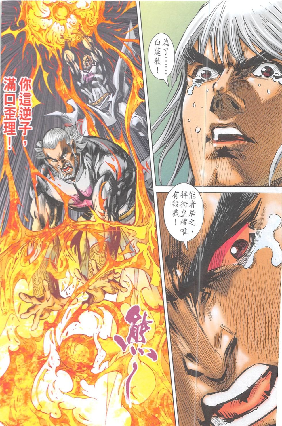 第14话