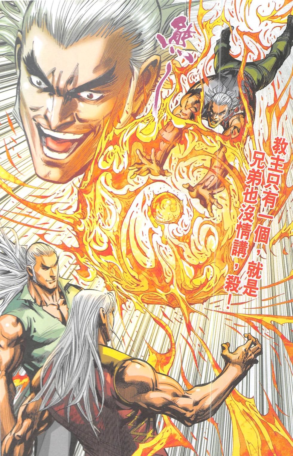 第14话