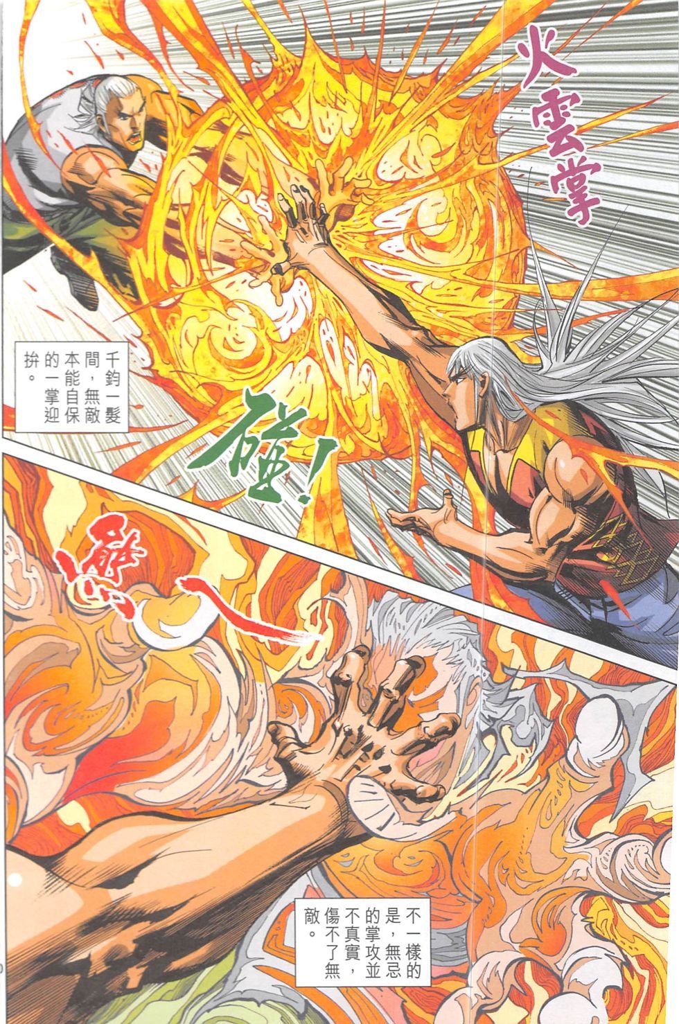 第14话