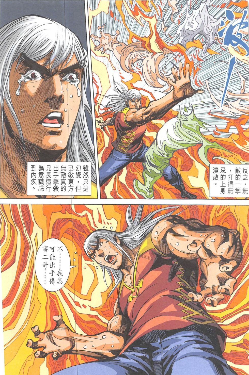 第14话
