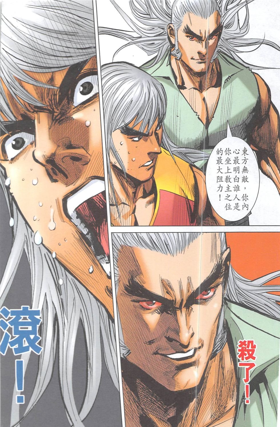 第14话