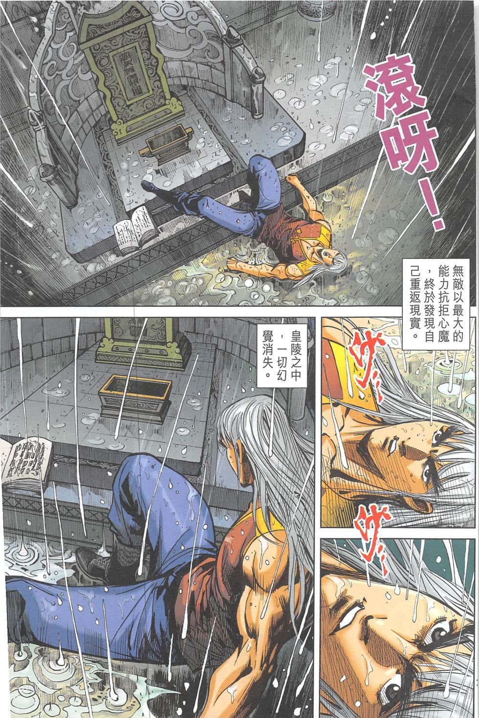 第14话